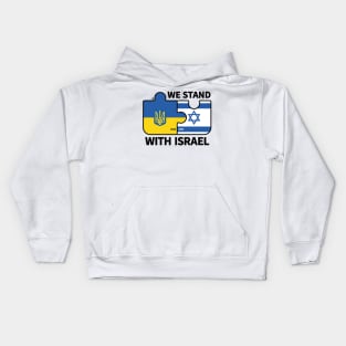 We Stand with Israel Kids Hoodie